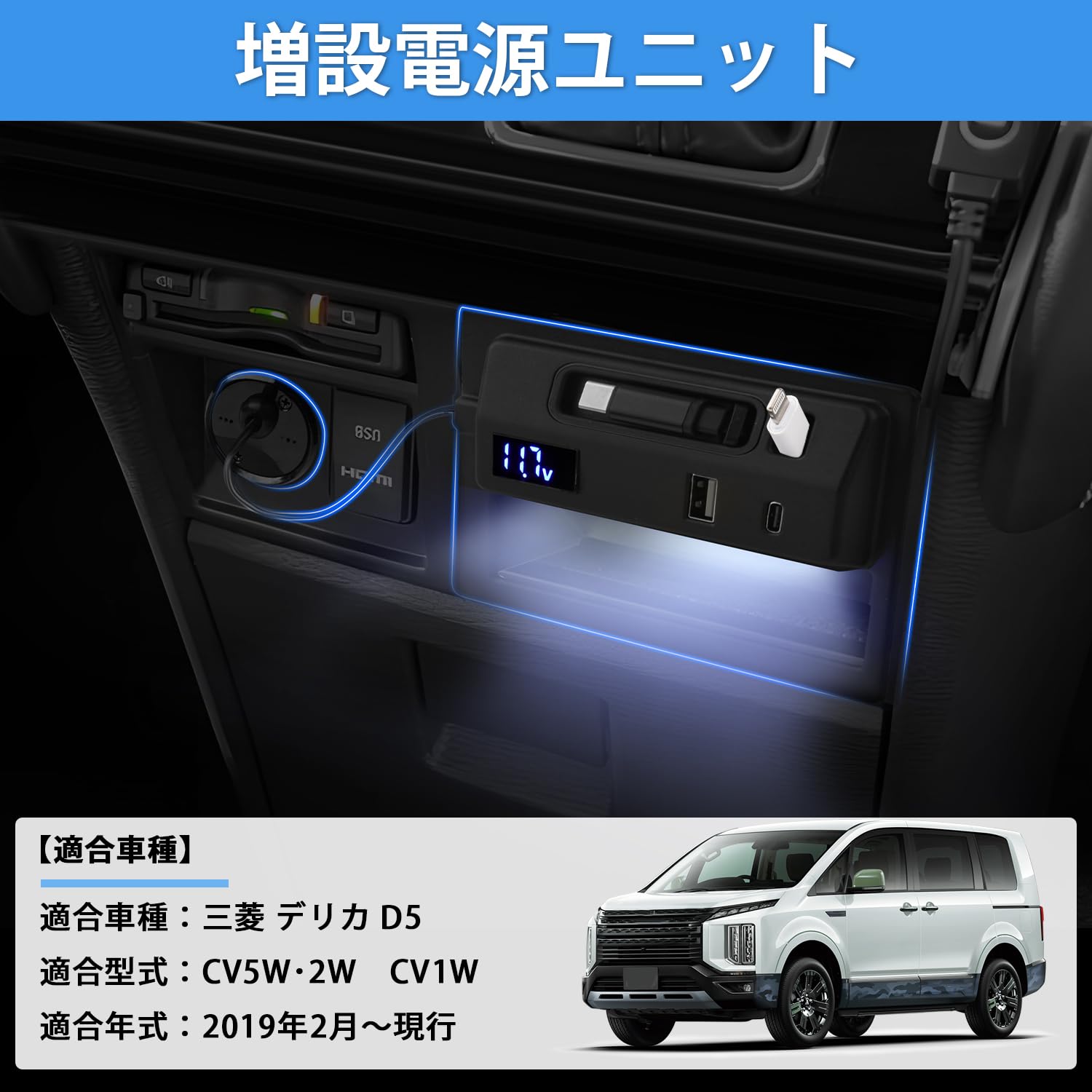 Amazon.co.jp: 【2025新登場】Mixsuper デリカ D:5 増設電源ユニット